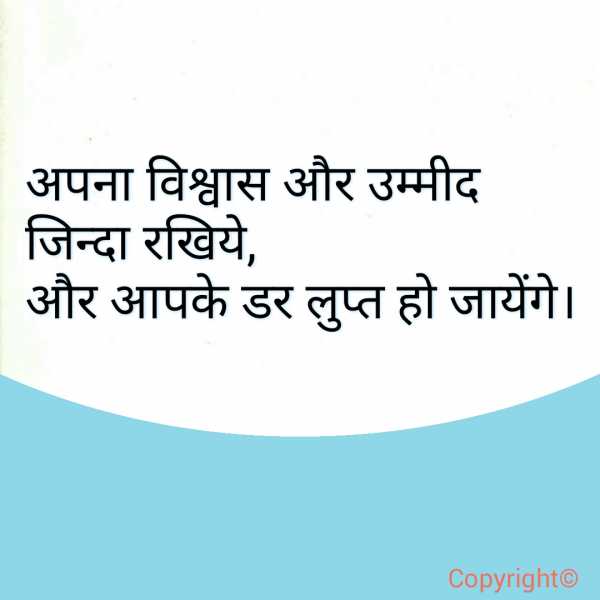 Best Hope Status In Hindi 