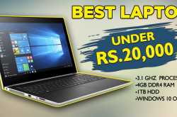 Best Laptop under Rs.20000