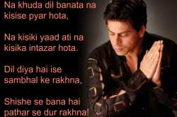 Best Love Shayari Online