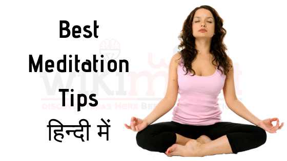 Best Meditation Tips In Hindi - Best Meditation Tips Hindi में - WikiMent