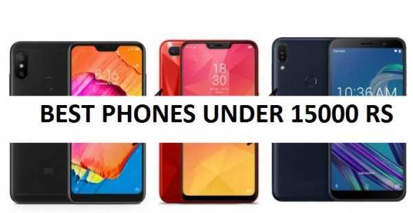 Best Phones Under 15000 Rs In India | Top Smartphones 2018