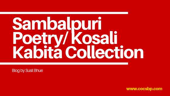 Best Sambalpuri Poetry | Kosali Kabita Collection (2018)