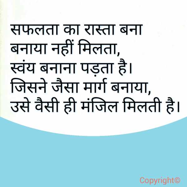 Best Success Status In Hindi 2016 