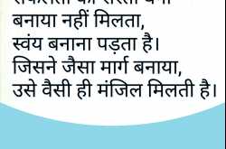 Best Success Status in Hindi 2016 