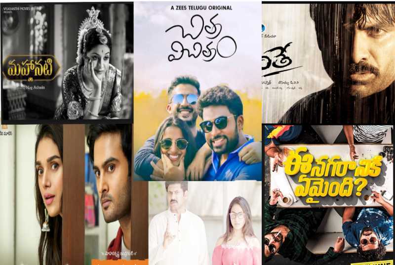 Best Telugu Movies & TV Series About Film-making #KheerWrites