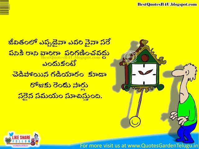 Best Telugu Quotations About Relationship And Time Value Life Quotes
