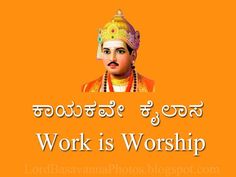 Best Of Basavannana Vachanagalu/ Vachanas Of Basavanna| English Meaning/Translation