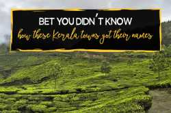 Bet You Didn’t Know How these Kerala Towns Got their Names - Paradise Holidays, Cochin