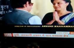 Betel-quid, Pan Masala & Gutkha Banned in UP Govt. Offices