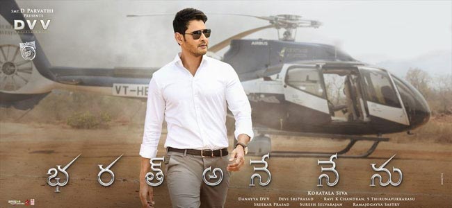 Bharat Ane Nenu Movie Review: Our Dear Leader