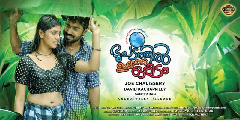 Bhoopadathil Illatha Oridam Malayalam Movie Images, Reviews, Theater Report, Wallpapers, Stills      