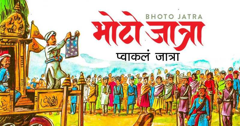 Bhoto Jatra - The Story Of The Bhoto Jatra Festival