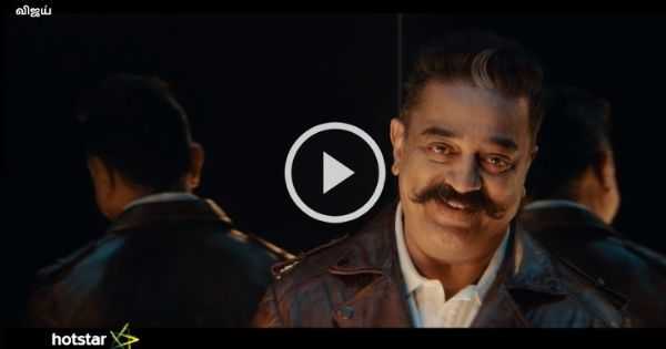 Bigg Boss 3 Tamil - Trailer Video | Kamal Hassan - TamilGlitz