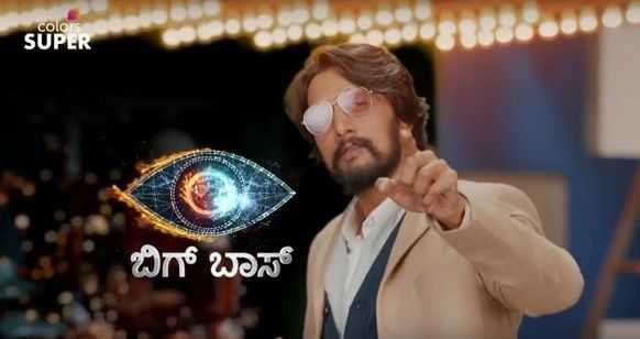 Bigg Boss Kannada Season 7 Registration Online 2019, Auditions Date
