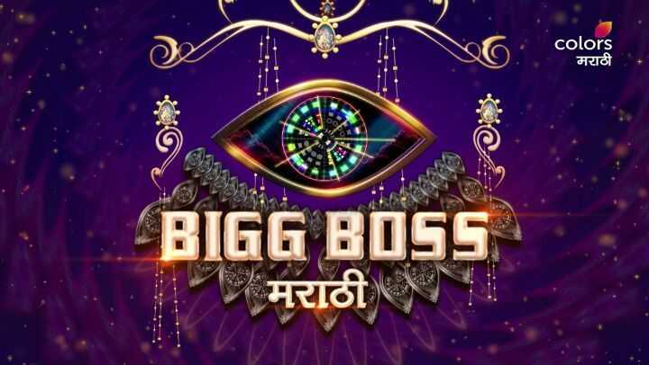 Bigg Boss Marathi Season 2 2019 Contestant, Host And Start Date