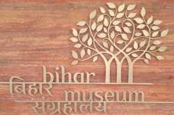 Bihar Museum | History of Patna Bihar | By Baman Raj Bhandari