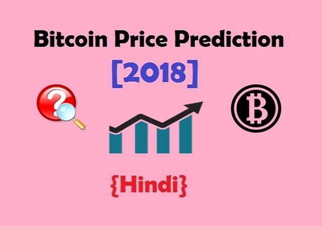 Bitcoin Price Prediction 2018 - क्या 50,000 Dollar हो सकता है ? [Hindi]