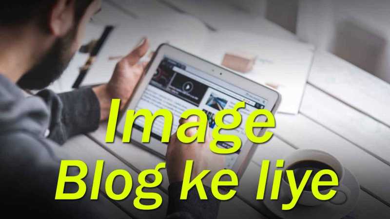 Blog Ke Liye Image Kaise Banaye?