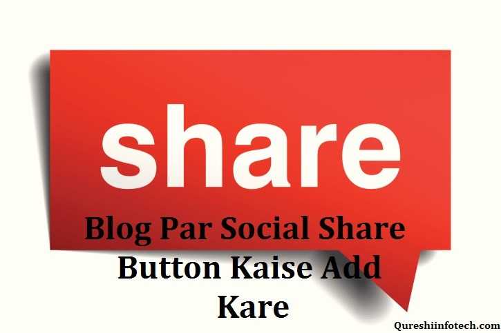 Blog Par Social Share Button Kaise Add Kare - Qureshi Infotech