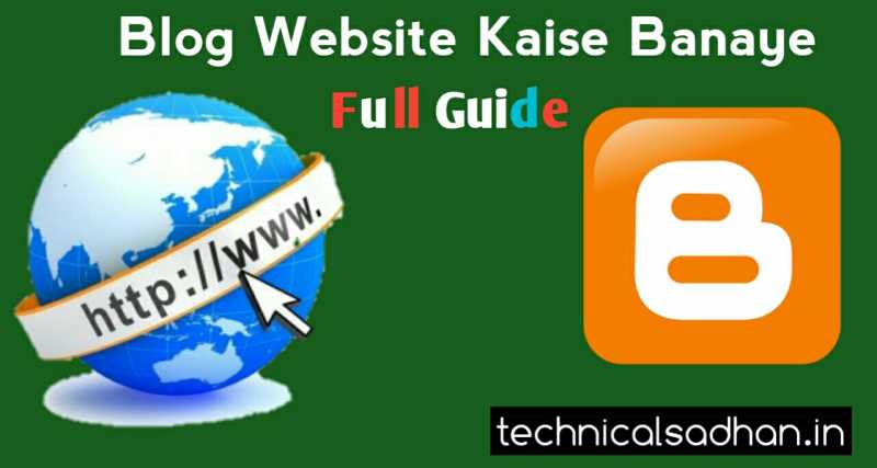 Blog Website Kaise Banaye- Full Guide For Beginner