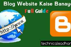 Blog Website Kaise Banaye- Full Guide For Beginner