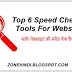 Blog Website की Loading Speed Check कैसे करे [ Top 6 Tools ]