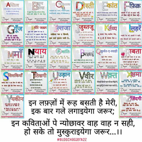 BlogchatterA2Z Reflections