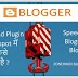 Blogger Blog में Lazy Load Plugin Add कैसे करे [ Speed Up ]