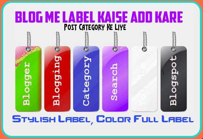 Blogger Post Category Ke Liye Label Add Kaise Kare- Colorful Or Stylelish Label Add Kare