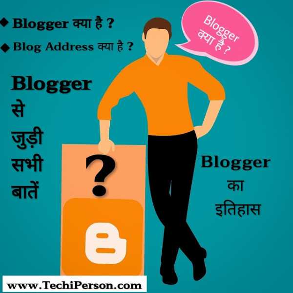 Blogger Kya Hai Aur Blog Address Kya Hai Puri Jankari Hindi Me