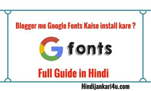 Blogger Me Google Fonts Kaise Install Kare (Full Guide)