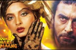 Bollywood Podcast - REKHATOBER SPECIAL - That Crocodile Movie [Khoon Bhari Maang]