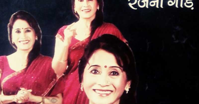 Book Review: Antar Samriddhi Ki Aor!  #Meditation