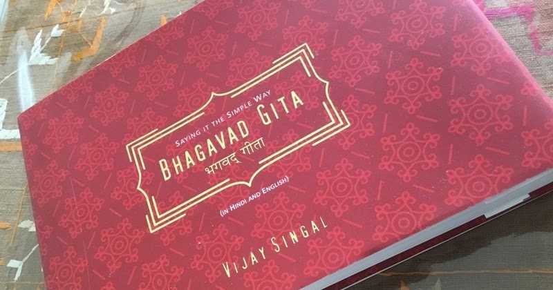 Book Review - Bhagwad Gita By Vijay Singal (Translation) 