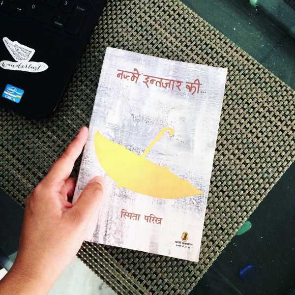 Book Review: Nazmein Intzar Ki By Smita Parikh - Explore Our Way