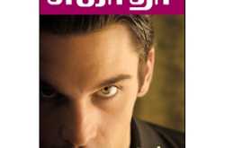 Book Review-  (Sivantha Kaikal) by Sujatha