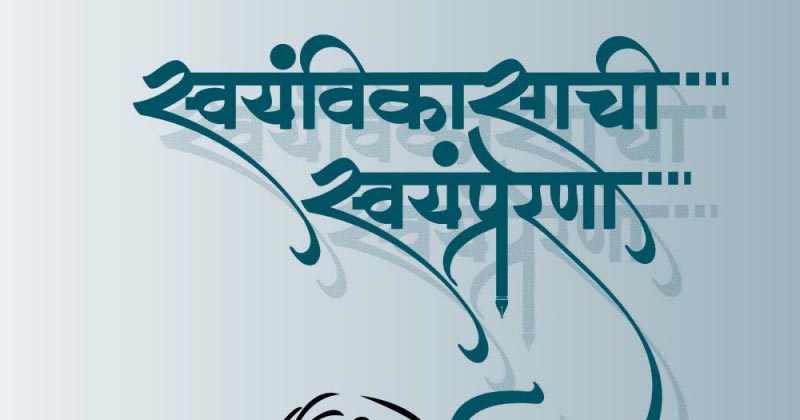 Book Review Published In Daily Maharashtra Times.