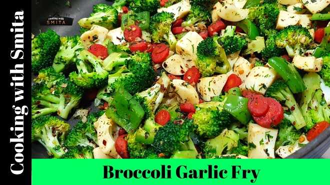 Broccoli Garlic Fry Recipe By Cooking With Smita | High Protein Dinner