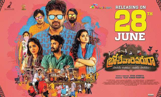 Brochevarevarura Songs Telugu 2019