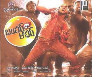 Bumper Offer Mp3 Songs Download Telugu