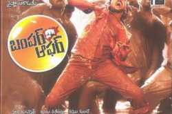 Bumper Offer mp3 songs download telugu