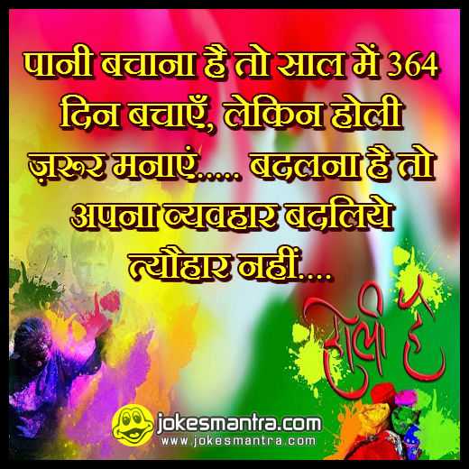 Bura Na Mano Holi Hai - Happy Holi 2017 - Holi, Wishes