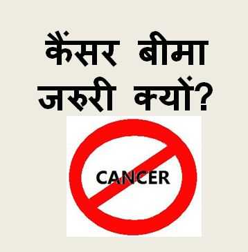 Buy Cancer Insurance Keep Future Safe - BehtarLife.com