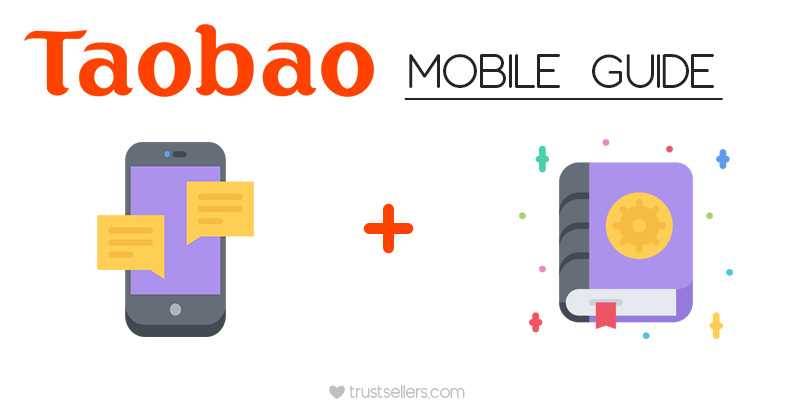 Buy Direct From Taobao USA/Canada [PHONE TUTORIAL]