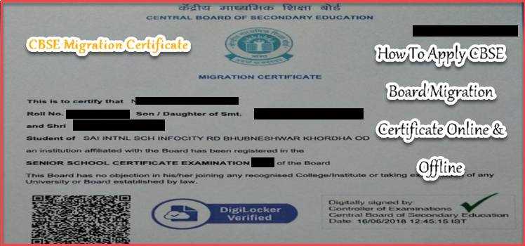 CBSE Board Migration Certificate Online Application Process In Hindi