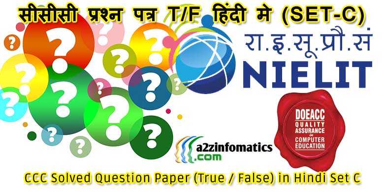CCC Practice Question Paper In Hindi - True / False - Set C - A2z Infomatics