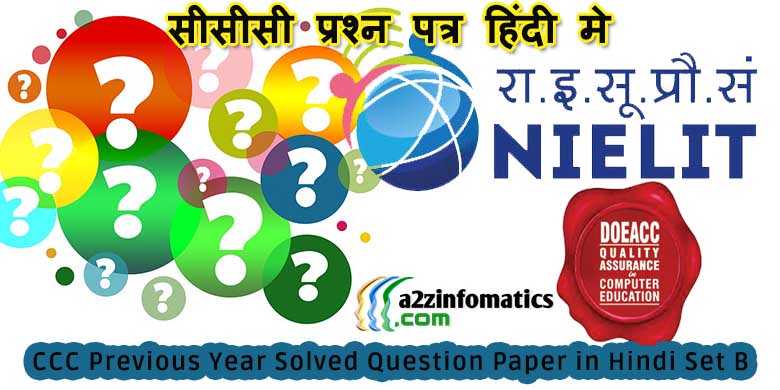 CCC Previous Year Solved Question Paper In Hindi Set B - A2z Infomatics