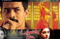 CHANDNI BAR: A WONDERFULL HINDI MOVIE