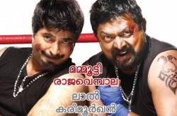 COBRA Malyalam Movie Wallpapers Stills images Review ; SuperStar Mamootty