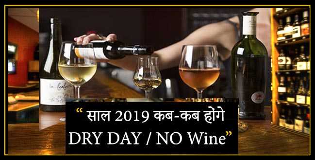 COMPLETE DRY DAY LIST 2019 - Crackor Squad